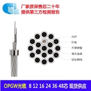 國(guó)網(wǎng)上海電力在220KV線路上成功帶電更換OPGW光纜